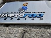 В "Нафтогазе" отчитались об увеличении чистой прибыли