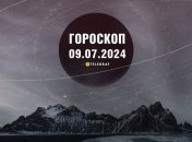 Гороскоп на сьогодні для всіх знаків Зодіаку — 9 липня 2024