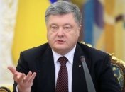Порошенко рассказал, куда направят конфискованные миллиарды Януковича