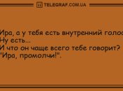 Озарите мир улыбкой этим утром: анекдоты 24 июня