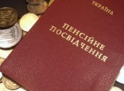 Украинцы с начала года уплатили более 340 миллионов налога с пенсий