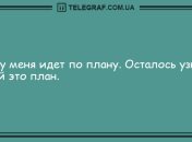 Ударная доза положительных эмоций: юморные анекдоты на утро 