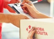 Відправка посилок по Україні