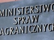 Все консульства Польши в Украине прекратили работу