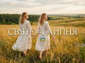 Церковный праздник 4 июля 2026