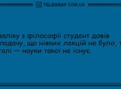 Згадаємо зі сміхом студентські роки: добірка анекдотів про іспити, університет, студентське життя
