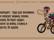 Чтобы смех не прекращался: вечерние анекдоты 15 ноября