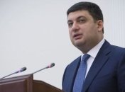 Гройсман обратился к блокировщикам на Донбассе