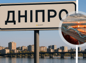 Штучний інтелект назвав чотири сучасні символи для Дніпра