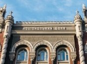 НБУ запустил новый операционный дизайн монетарной политики