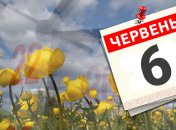 Яке свято 6 червня: народні прикмети і заборони