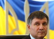 Аваков: Для реформирования МВД пригласили специалистов из-за границы