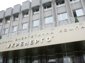 Назначен новый глава НЭК "Укрэнерго"