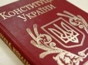С Днем Конституции Украины!