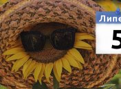 Яке свято 5 липня: народні прикмети і заборони