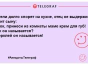 Заряджаємося позитивним настроєм: веселі вечірні анекдоти