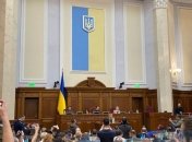 Верховна Рада України