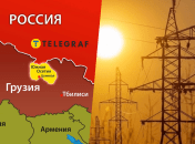 Южная Осетия