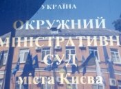 Суд Киева не запретил активистам предотвращать акции "Бессмертного полка"