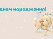 С днем рождения стихи ребенку девочке