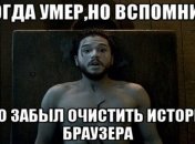 Очень смешные истории от людей, которые забыли почистить историю браузера