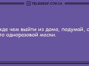 Настройся на волну позитива: смешные анекдоты на утро