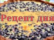 Рецепт дня: Тарт с черникой в сметанной заливке