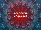 Гороскоп на 27 февраля 2023 года