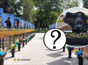 Мемориал