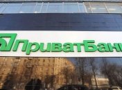 "ПриватБанк" приостановит работу банкоматов и терминалов