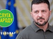 Володимир Зеленський