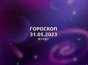 Гороскоп на 31 мая 2023 года
