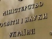  В Минобразования определились с предметами для ВНО-2013