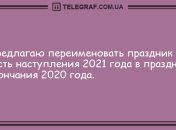 Проведите время с улыбкой: забавные анекдоты в этот день