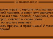 Вспышка позитивного настроение: уморительные анекдоты на утро