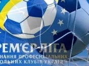 Расписание 17-го тура УПЛ