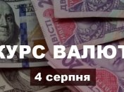 На валютному ринку "затишшя": курс валют в Україні на 4 серпня