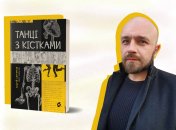 Андрій Сем'янків (MED Goblin) тепер не просто лікар, військовий та блогер, а ще й письменник