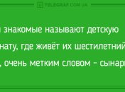 С нами не соскучишься: вечерние анекдоты 5 ноября