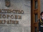 Министерство обороны вернули себе 300 гектаров земли