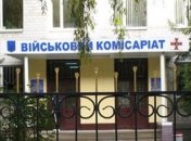 Руководителя военкомата поймали на взятке