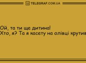 Добірка анекдотів для вдалого початку дня: наповніть свій будинок сміхом