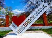 В скором времени город будет называться по-новому