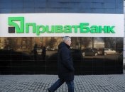 Украина скоро выставит ПриватБанк на продажу: в НБУ рассказали подробности