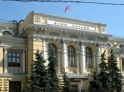 ЦБ РФ прекратил деятельность в Крым ряда украинских банков 