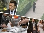 Главные события дня