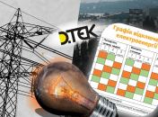 В Украине стало больше отключений электричества
