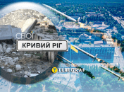 Обстріл Кривого Рогу