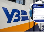 Укрзализныця