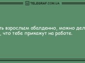 Улыбнись на все 32: забавные утренние анекдоты 